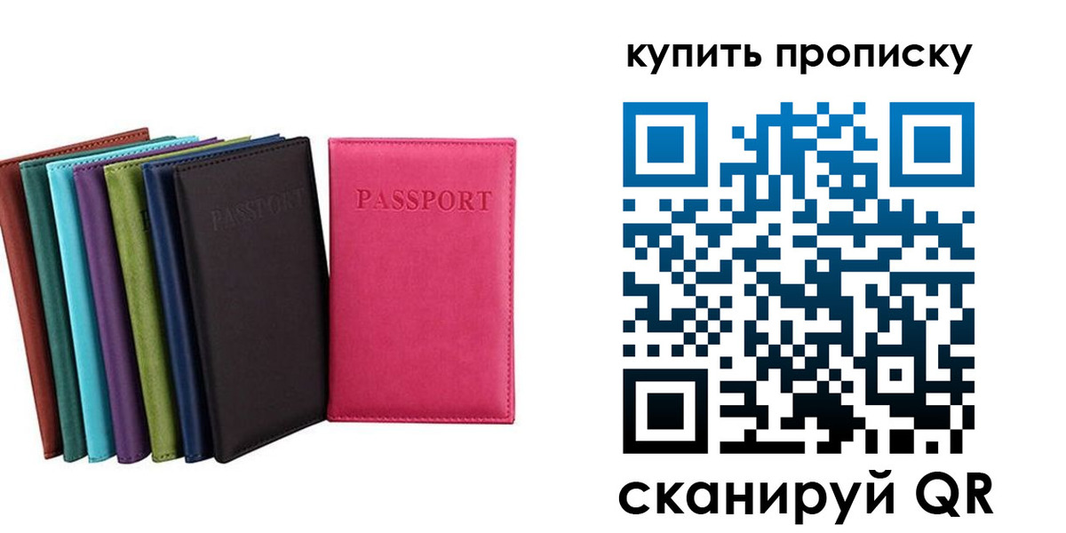 прописка в квартире в Добрянке